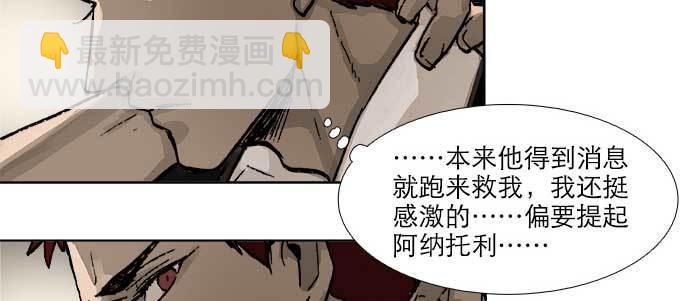 第五十话 那么换你来(1/3)-第54话