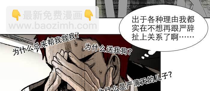 第五十话 那么换你来(1/3)-第54话