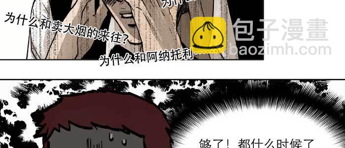 第五十话 那么换你来(1/3)-第54话