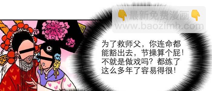 第五十话 那么换你来(1/3)-第54话