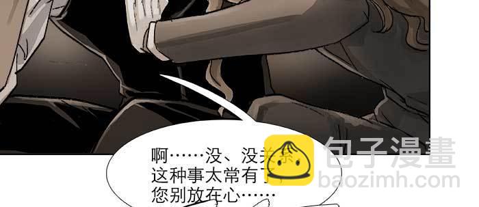 第五十话 那么换你来(1/3)-第54话