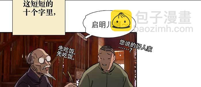 第五十四话 沐春阳而知秋意(1/3)-第58话