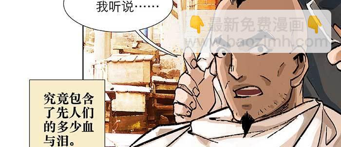 第五十四话 沐春阳而知秋意(1/3)-第58话
