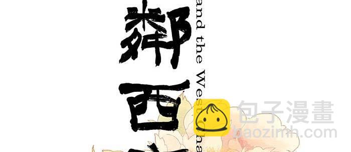 第五十四话 沐春阳而知秋意(1/3)-第58话