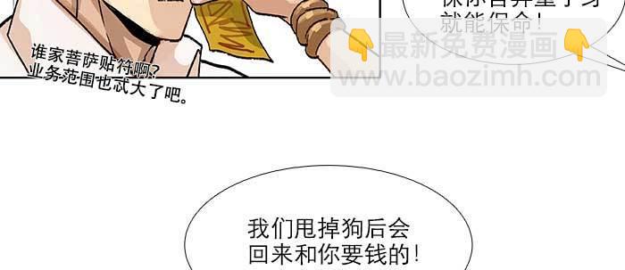 第五十四话 沐春阳而知秋意(1/3)-第58话