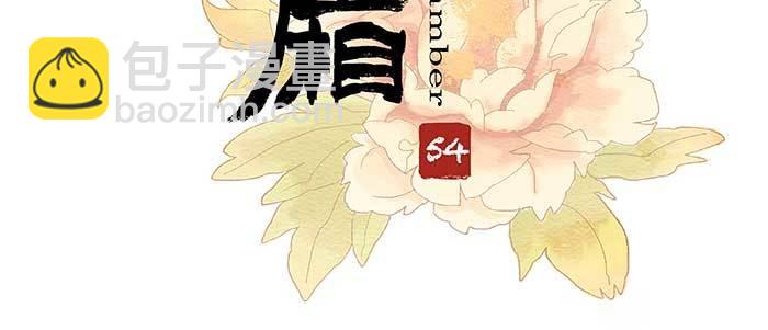 第五十四话 沐春阳而知秋意(1/3)-第58话