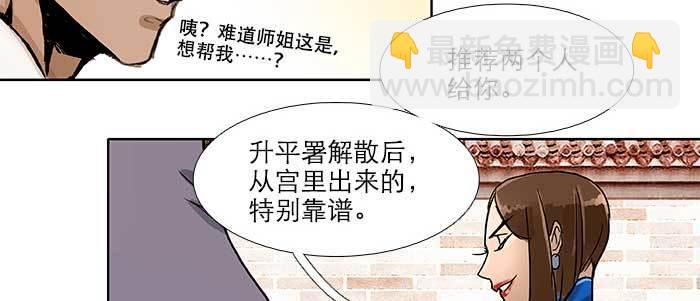 第五十四话 沐春阳而知秋意(1/3)-第58话