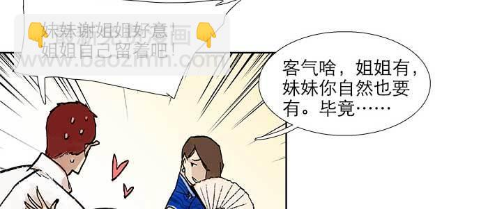 第五十四话 沐春阳而知秋意(1/3)-第58话