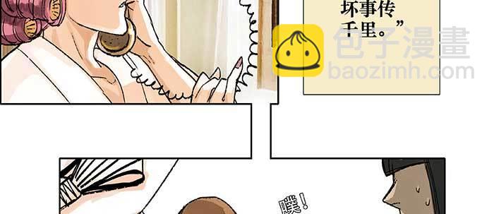 第五十四话 沐春阳而知秋意(1/3)-第58话