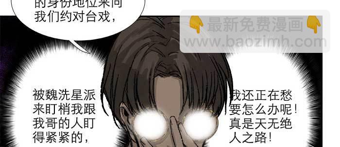 第五十六话 拿到情报(1/2)-第60话