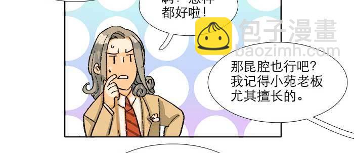 第五十六话 拿到情报(1/2)-第60话