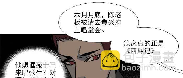 第五十六话 拿到情报(1/2)-第60话