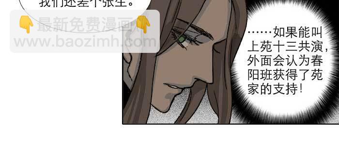 第五十六话 拿到情报(1/2)-第60话