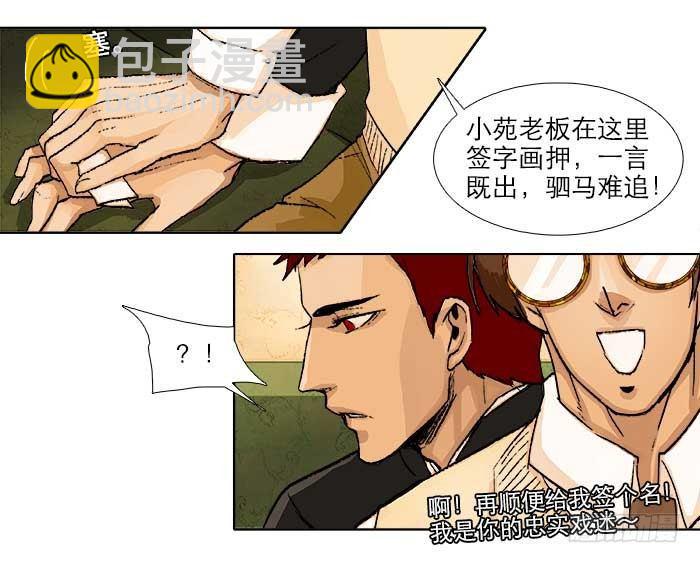 第五十六话 拿到情报(1/2)-第60话