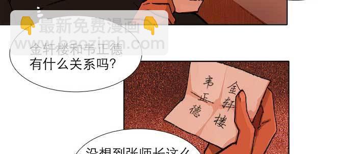 第五十六话 拿到情报(1/2)-第60话
