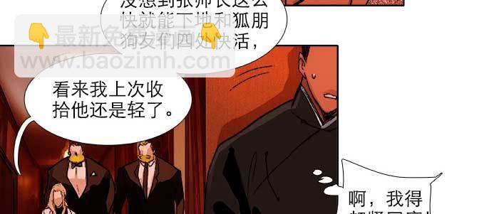 第五十六话 拿到情报(1/2)-第60话