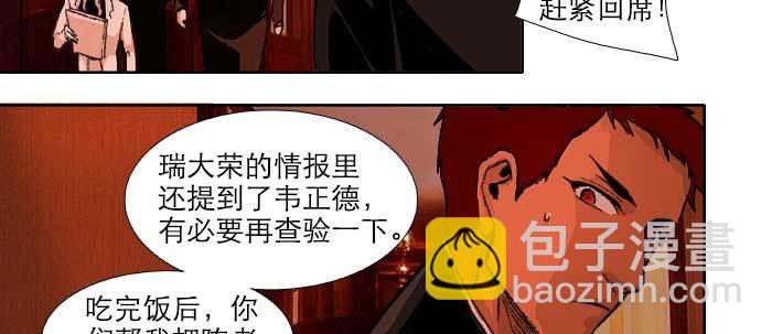 第五十六话 拿到情报(1/2)-第60话