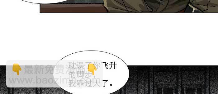 第五十八话 意外的接触(1/3)-第62话