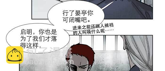 第五十八话 意外的接触(1/3)-第62话