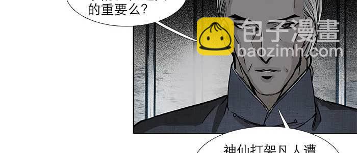第五十八话 意外的接触(1/3)-第62话