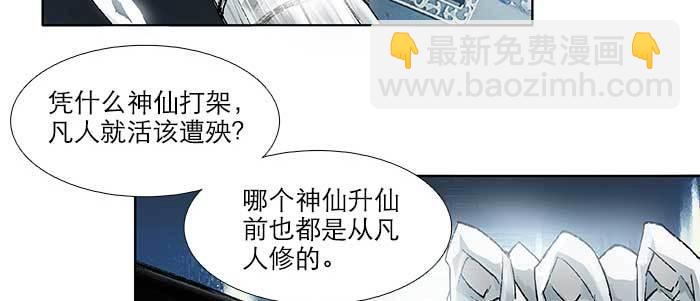 第五十八话 意外的接触(1/3)-第62话