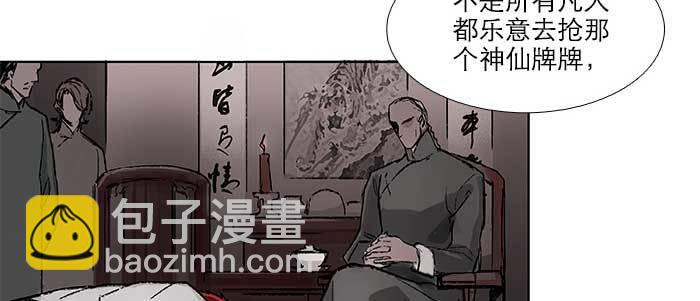 第五十八话 意外的接触(1/3)-第62话