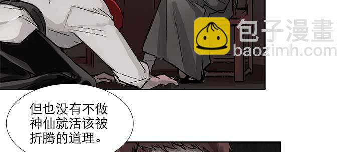 第五十八话 意外的接触(1/3)-第62话
