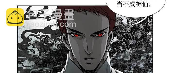 第五十八话 意外的接触(1/3)-第62话