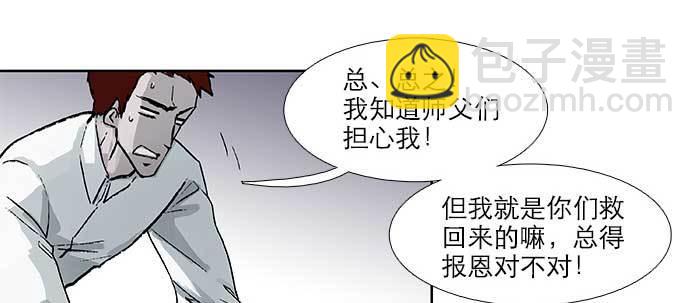 第五十八话 意外的接触(1/3)-第62话