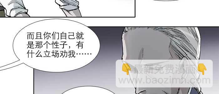 第五十八话 意外的接触(1/3)-第62话
