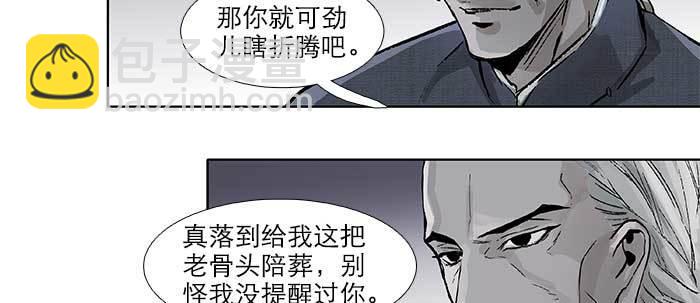 第五十八话 意外的接触(1/3)-第62话
