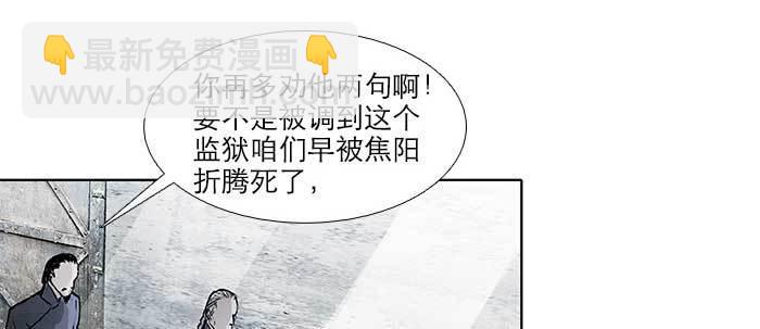 第五十八话 意外的接触(1/3)-第62话