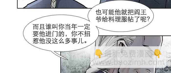 第五十八话 意外的接触(1/3)-第62话