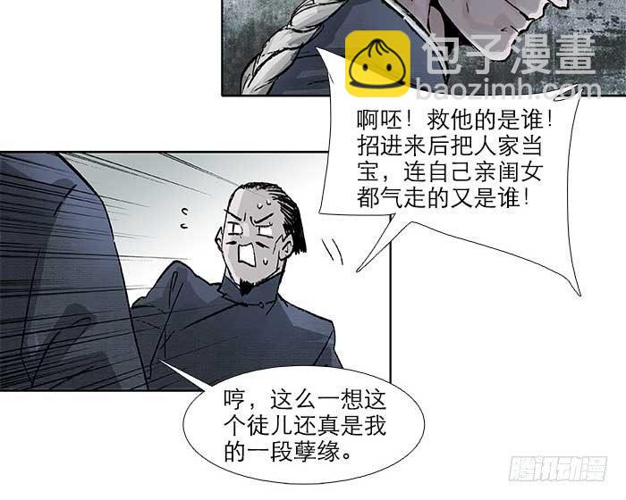 第五十八话 意外的接触(1/3)-第62话