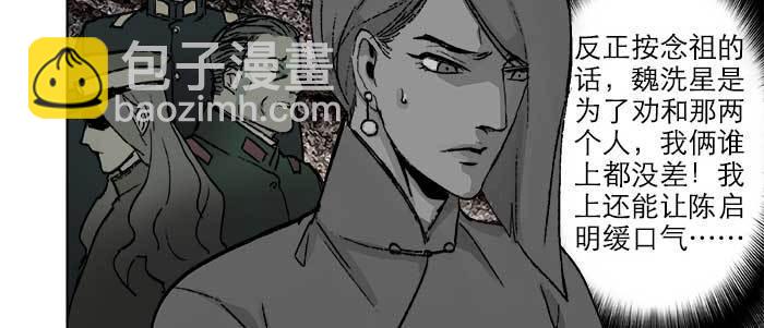 第五十九话 分道扬镳(1/3)-第64话