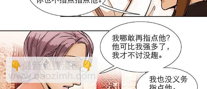 第五十九话 分道扬镳(1/3)-第64话