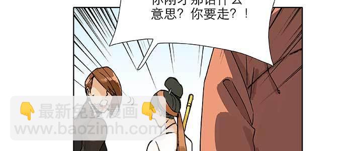 第五十九话 分道扬镳(1/3)-第64话