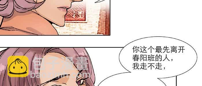 第五十九话 分道扬镳(1/3)-第64话