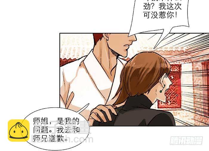 第五十九话 分道扬镳(1/3)-第64话