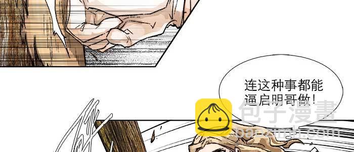 第五十九话 分道扬镳(1/3)-第64话