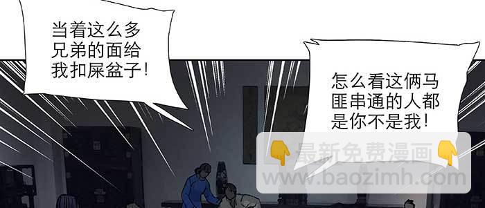 第六十三话 所谓兄弟(1/4)-第68话