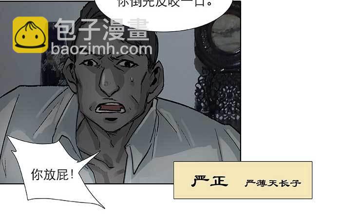第六十三话 所谓兄弟(1/4)-第68话