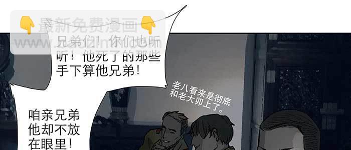 第六十三话 所谓兄弟(1/4)-第68话