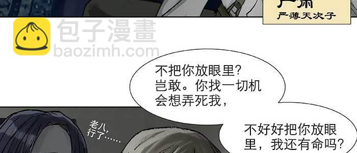 第六十三话 所谓兄弟(1/4)-第68话