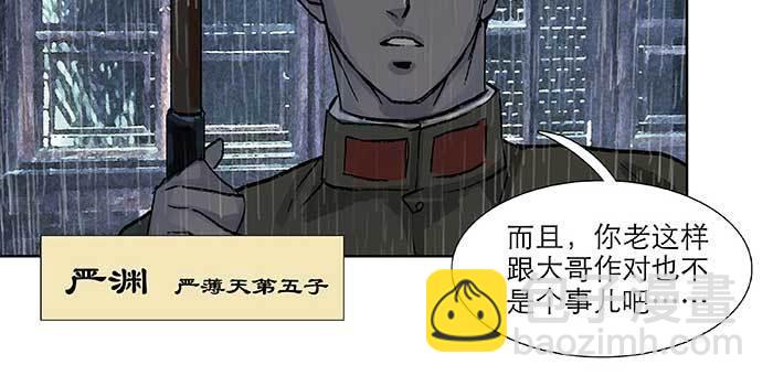 第六十三话 所谓兄弟(1/4)-第68话