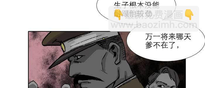 第六十三话 所谓兄弟(1/4)-第68话