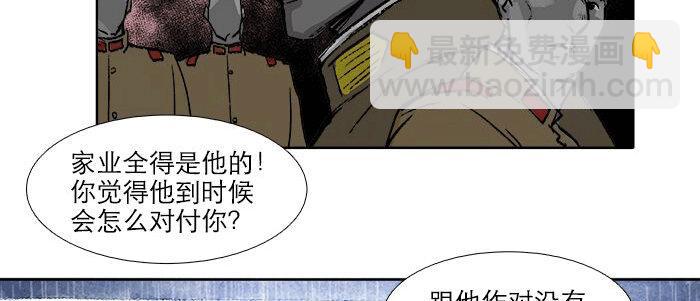 第六十三话 所谓兄弟(1/4)-第68话