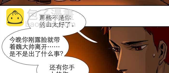 第六十五话 你猜对了，正是我(1/3)-第70话
