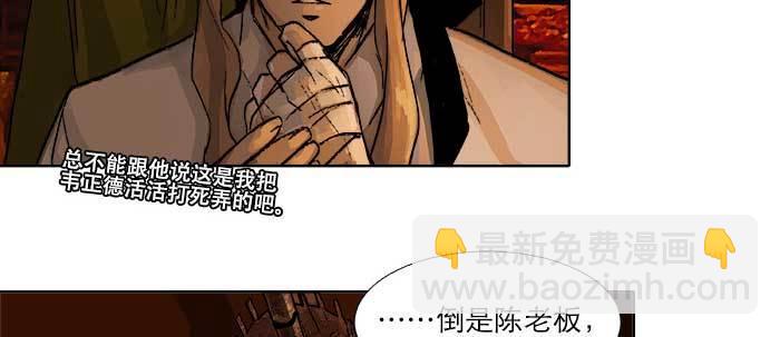 第六十五话 你猜对了，正是我(1/3)-第70话