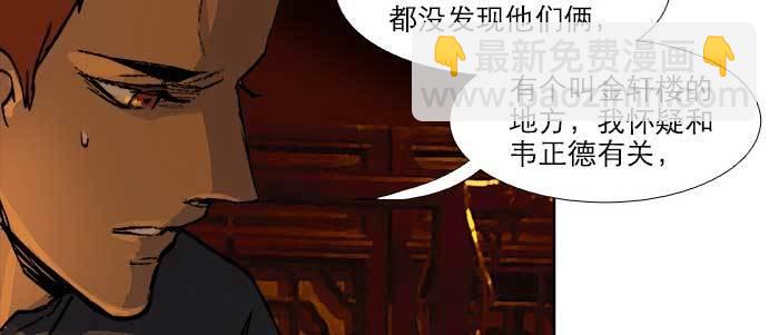 第六十五话 你猜对了，正是我(1/3)-第70话